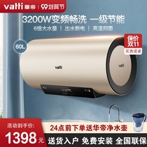 Vatti Vatti Vatti DDF60-i14025 electric water heater 60 liters water storage electric household small quick heating toilet