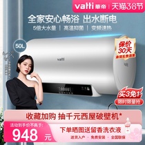 Vatti HuaDi DDF50-i14022 electric water heater Home toilet bath 50 litres of water storage flagship