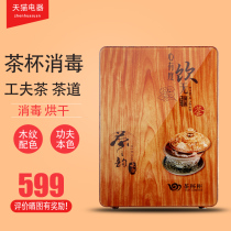 Mini teacup disinfection cabinet Household desktop Kung Fu tea disinfection cabinet Ultraviolet commercial hot air circulation drying