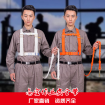 Seat belt red double back white double back seat belt single small Hook 2 m 3 m high altitude rock climbing
