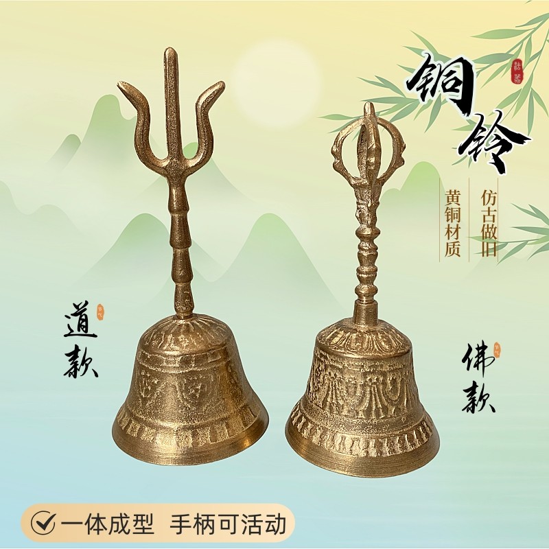 道家法器铃铛-道家法器铃铛促销价格、道家法器铃铛品牌- 淘宝