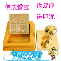 Buddhist copper seal Dharma Monk treasure Pure copper seal Dharma seal Dharma seal Temple seal Buddhist Sambo seal Send base