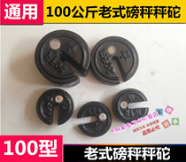 50 Type 100 mechanical weight scale scale 5kg 10kg 20kg 50K weight weight old-fashioned weight