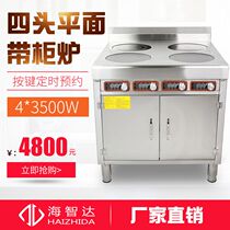 Haizida commercial multi-head induction cooker 3500w induction cooker four-head stove cabinet open door Malatang pot clay pot stove