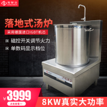 Haizida commercial induction cooker 8000W flat stove High power induction cooker 8kw low soup stove Hotel canteen soup stove