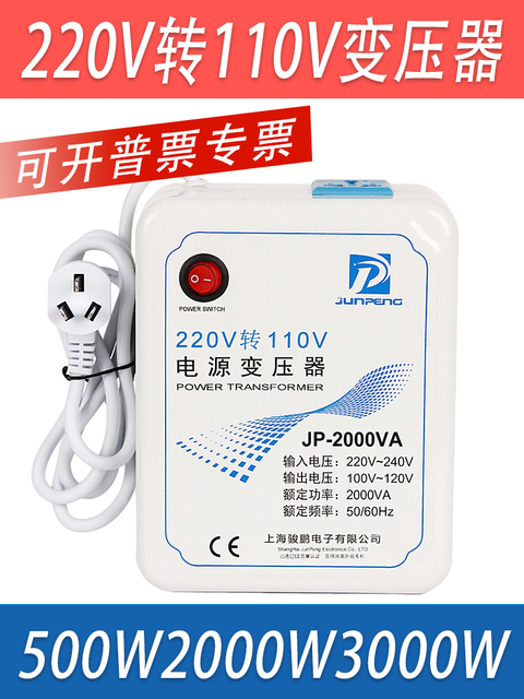 110v转220v变压器2000w精选和110v转220v变压器2000w品牌价格与图片