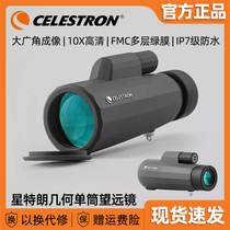 Millet Star Tran geometric monoculars high-definition night vision professional concert outdoor portable waterproof