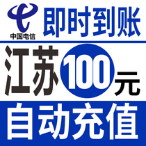 Jiangsu Telecom 100 yuan fast charging mobile phone charges recharge card Nanjing Wuxi Suzhou Zhenjiang Yangzhou Nantong Changzhou
