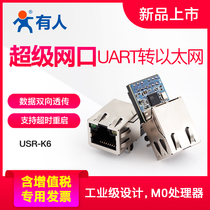 (Someone) serial port to Ethernet module serial server serial communication ttl network port USR-K6