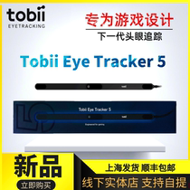 Tobii Eye Tracker 5 Eye Tracker Frostbite Human Eye Tracker Eye Controller Gaming Peripherals