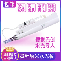 Hydro-electric nano-microneedle instrument Microcrystalline spot dissolving noninvasive beauty whitening Portable mini charging