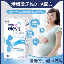 Hong Kong version of the love complex vitamin 2 stage pregnant women special folic acid tablets in the second trimester pregnancy algae oil dha