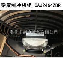 (Custom-made) small Taikang low-temperature refrigeration unit CAJ2464ZBR cold storage 1 5 hp air conditioning equipment 220V