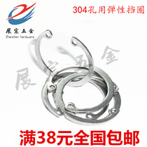 GB893 304 stainless steel hole with elastic retaining ring retainer hole card inner card Φ10 12 13 14-Φ38