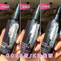 American skindinavia makeup setting spray 118 236mlK sister goss uncle recommended 16 hours without makeup