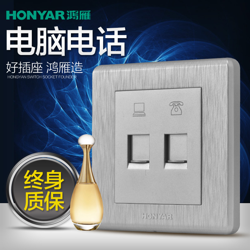 Hongyan Official Flagship Store Wire-drawn Silver Computer Telephone Socket Network Line Voice Broadband Information Network Telephone Panel
