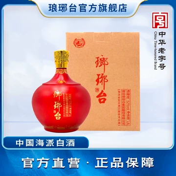 青岛琅琊台白酒-青岛琅琊台白酒促销价格、青岛琅琊台白酒品牌- 淘宝