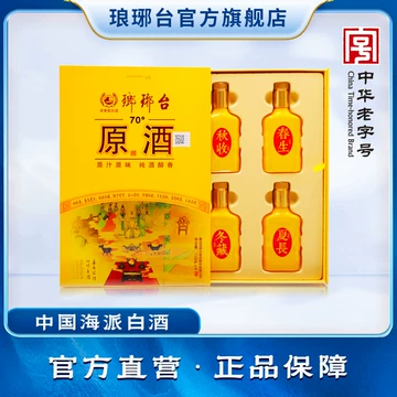 琅琊台70度原酒-琅琊台70度原酒促销价格、琅琊台70度原酒品牌- 淘宝