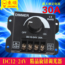  LED soft and hard light strip light strip Dimmer DIMMER knob switch 12V 24V30A