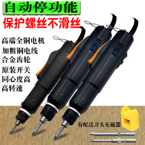 Automatic blackout batch electric screwdriver package Handheld standard variable speed electric screwdriver 800 3C 6C