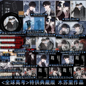 全球高考典藏版-全球高考典藏版促销价格、全球高考典藏版品牌- 淘宝