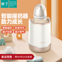 Tong Zhou Miao Ding baby milk shake Machine Automatic Milk powder machine mixer baby electric milk stirring machine Non-stirring stick