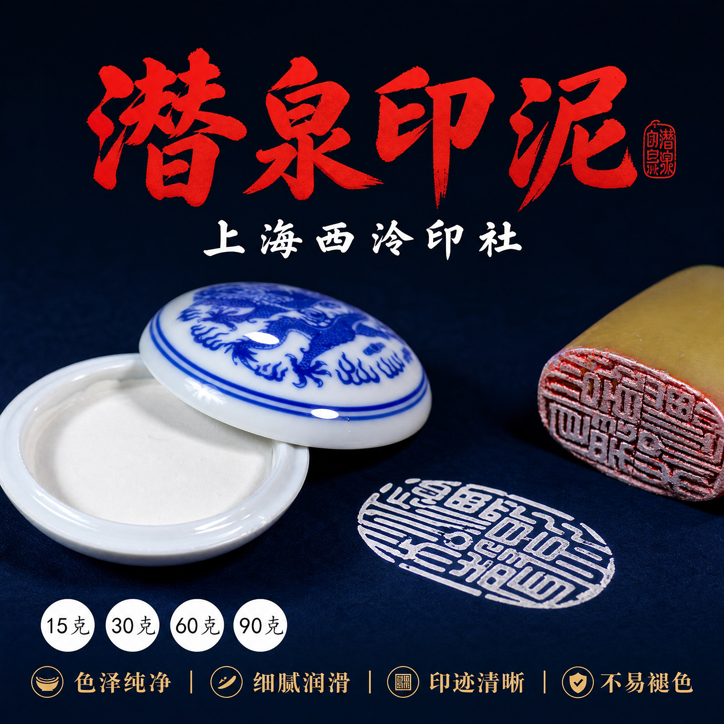 西冷印泥盒-西冷印泥盒促销价格、西冷印泥盒品牌- 淘宝