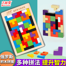 Tetris building blocks Puzzle Educational toys 3D three-dimensional June 1 Childrens Day gift boy female intelligence development