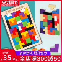 Tetris building block jigsaw puzzle educational toy 3D three-dimensional June 1 Childrens Day gift boy female intelligence development