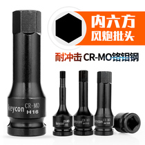 1 2 inner 6 angle pneumatic screwup sleeve small wind gun one-piece batch of inner hexagon H5H8H10H12H14H17H19