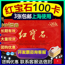 Ruby card bread fresh milk small square cake cash coupon card type 100 Ruby cake coupons Shanghai 3