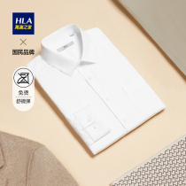 HLA Hailan House non-iron White casual long sleeve dress shirt 2021 autumn new business shirt men