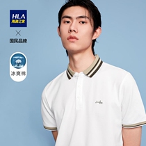 HLA Hailan House Breathable Cool cold cotton short sleeves Polo shirt 2022 Summer New bump Short T-shirt male