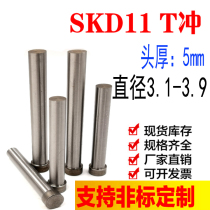 SKD11 punch T-die punch punch punch 3 in 1~3 2 3 6 3 9mm total length 60 70 80