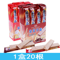 Jinfu Slender Chocolate Sandwich Biscuits Milk Flavored Biscuits Casual Snacks Breakfast Snacks