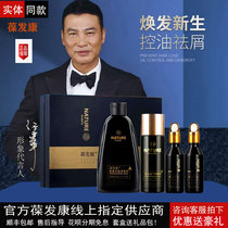 Official Baoyu Bao Fakang set Balian Ma Jinwei anti-hair loss health hair liquid Nihanlong ancient shampoo