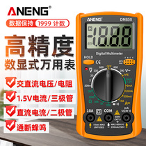 Multimeter digital high precision intelligent anti-burning small multifunctional digital display automatic electrician universal meter portable