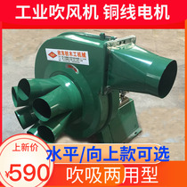 Woodworking machinery blower Woodworking industrial grade vacuum fan blower for four-sided planing with high power 5 5KW