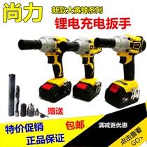 Shangli brushless electric wrench Lithium electric impact wrench Charging wrench Scaffolding installation shelf worker Woodworking special