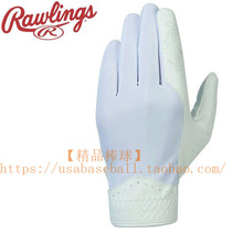 (Boutique baseball) Japan imported Rawlings value durable synthetic leather stick guard strike gloves
