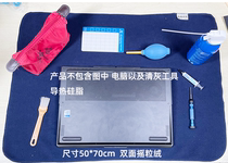 Xiaoqiu engage in machine dismantling machine protection velvet pad working cloth notebook tablet repair flannel cleaning and maintenance