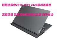For Lenovo savers Y7000 Y7000P R7000 Y9000X R720 Y700 cover screws