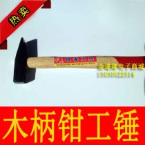 (Hardware Tools) Jitter Hammer Hammer