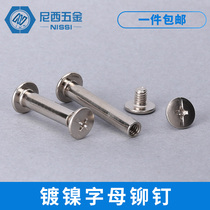 Special letter rivet electroplated nickel ledger album screw butt screw recipe nail to lock nail M5-100