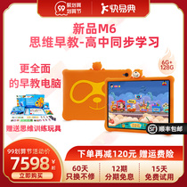 Easy classic M6 Qimi childrens early education machine childrens learning machine childrens learning machine Enlightenment puzzle thinking training toys smart tablet computer synchronous primary school Junior High School High School English mathematics Chinese tutor machine