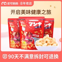Japan Morinaga baby snacks potato small steamed bread children with calcium milk bean bopo Cake biscuits 42g * 3 Packaging