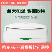 American lion treasure wipes heater baby wet paper towel heater baby thermostatic wet towel box antibacterial moisturizing machine