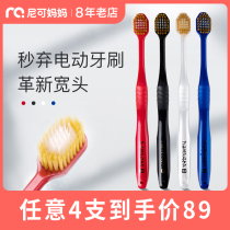 Japan EBISU Hui Baishi adult toothbrush pregnant women old super soft hair wide big head moon toothbrush imported