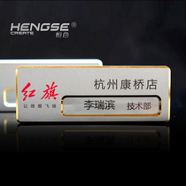 Chest plate custom aluminum alloy badge custom work card production high-grade metal work card name brand pin magnet type