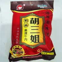 Henan Xihua Zhifaoyao Halal Hu Sanjie Hu spicy soup Spicy spicy beef 300g full 3 bags
